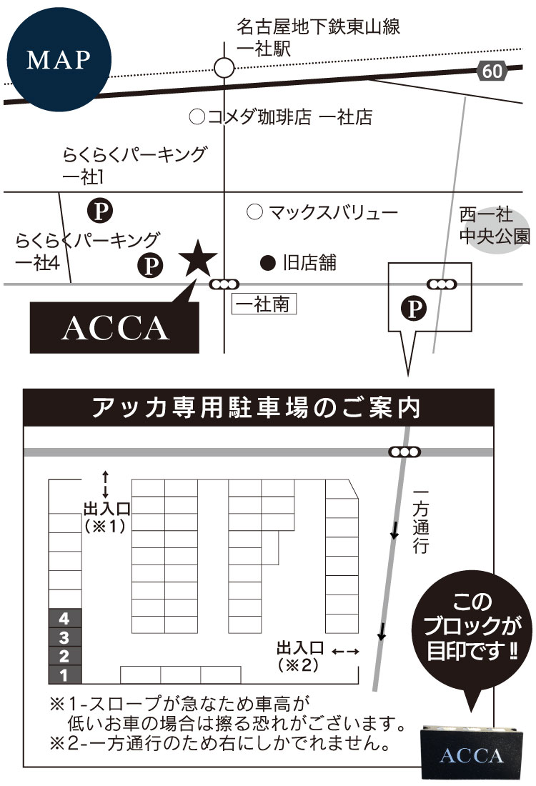 駐車場案内