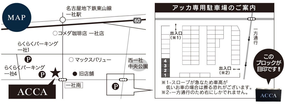 駐車場案内